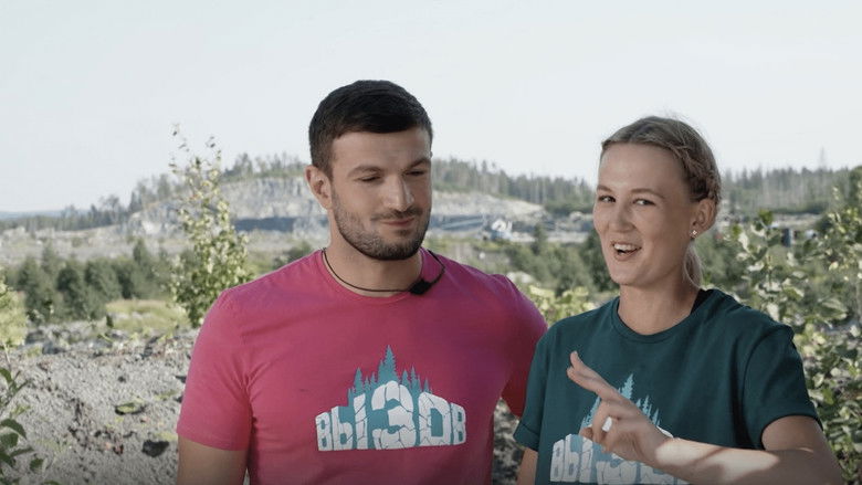 Still image for Вызов season 1 episode 5: Episode 5