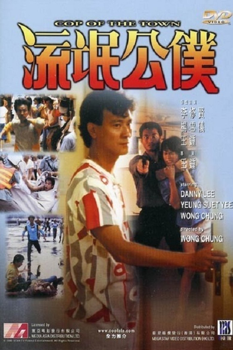 Cop of the Town (1985)