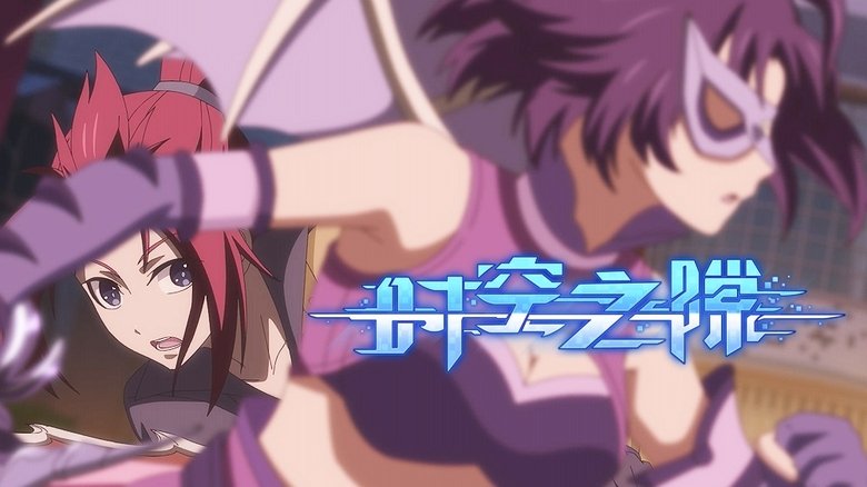 Still image for Rift season 1 episode 2: Episode 2 Still image for Rift season 1 episode 2: Episode 2