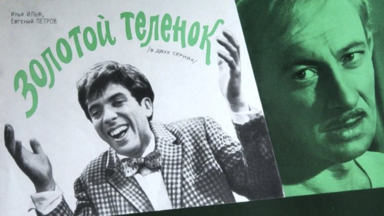 The Golden Calf (1968)