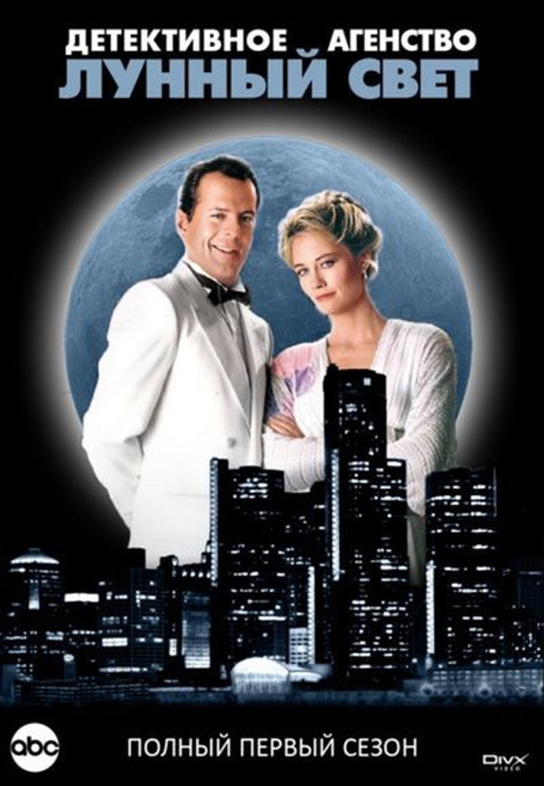 Первый сезон