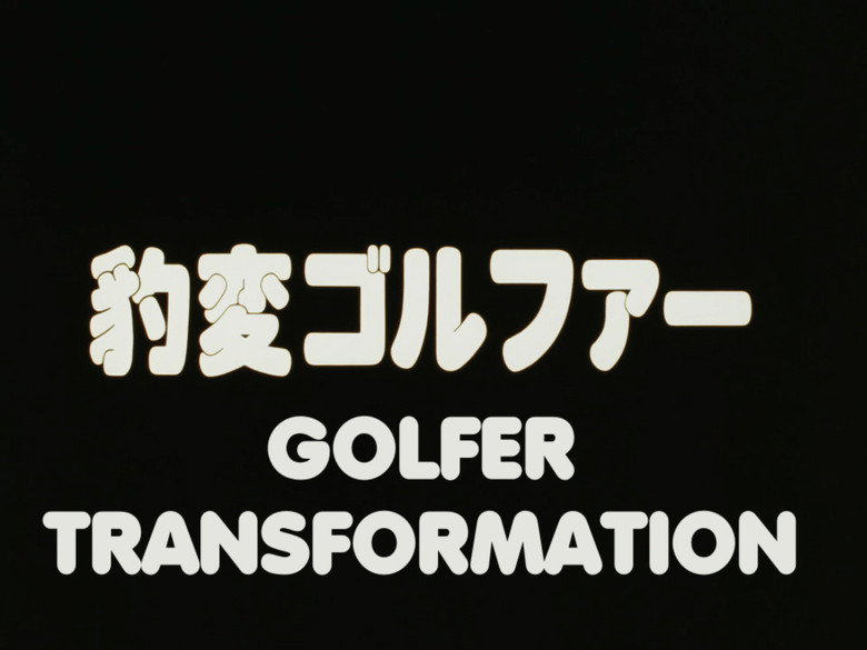 Golfer Transformation