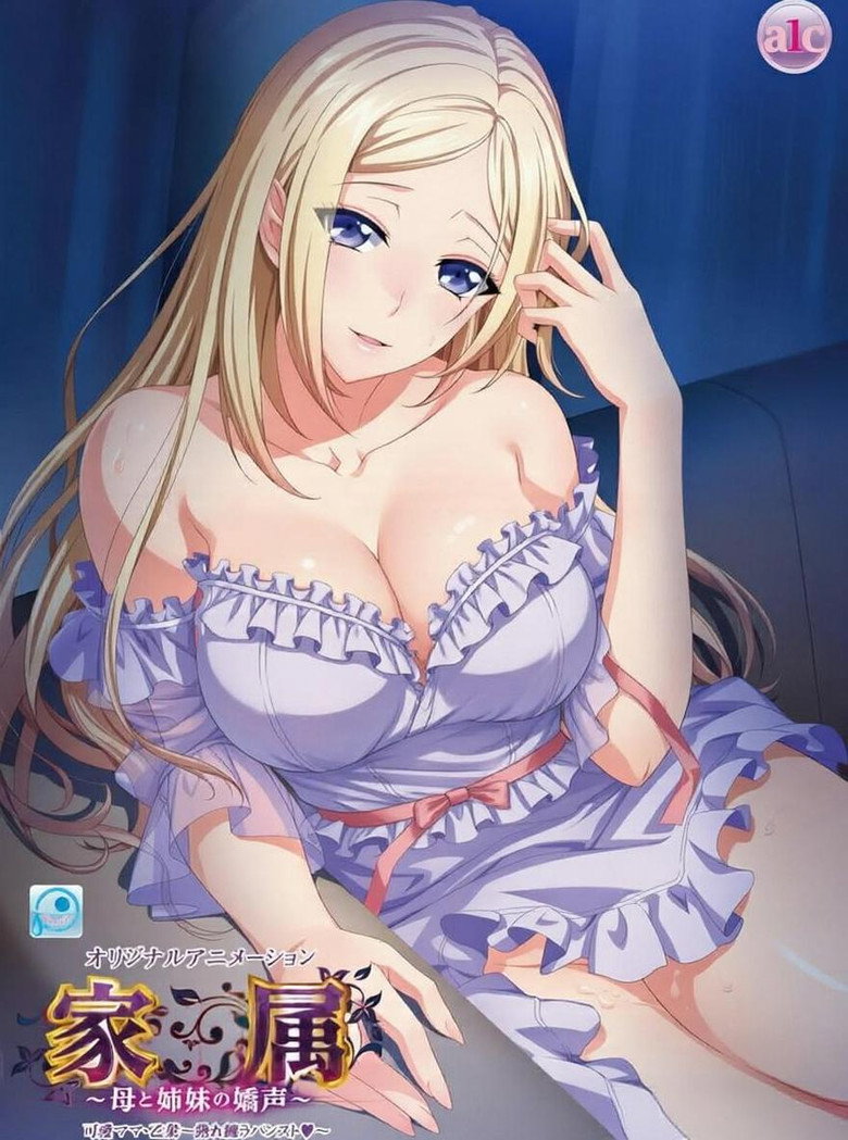 家属~母と姉妹の嬌声