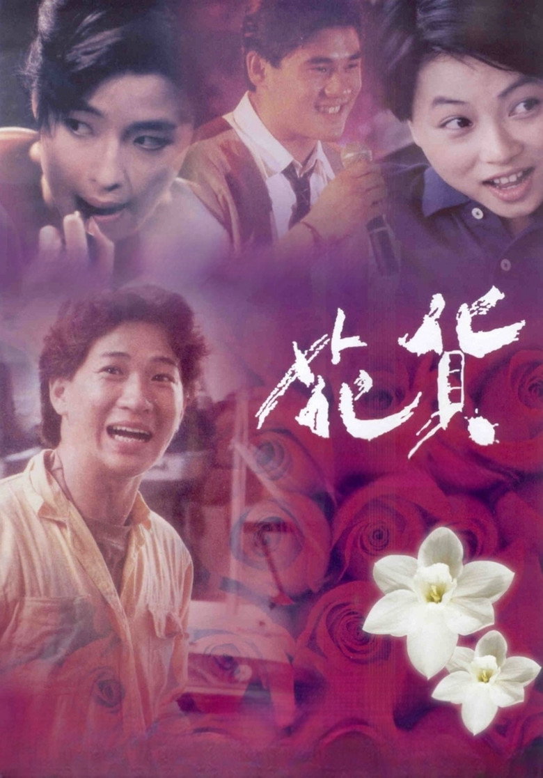Imatge de 花貨