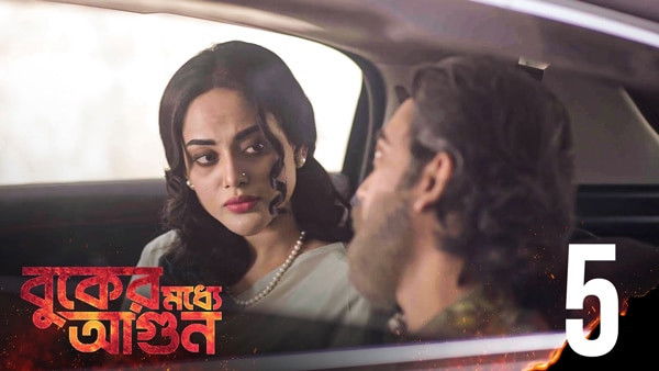 Still image for Buker Moddhye Agun season 1 episode 5: Utthan-Poton Still image for Buker Moddhye Agun season 1 episode 5: Utthan-Poton