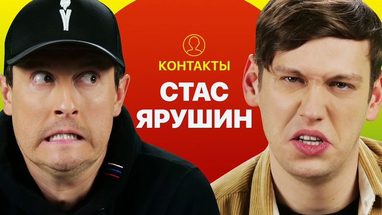 Still image for Контакты season 1 episode 34: Episode 34