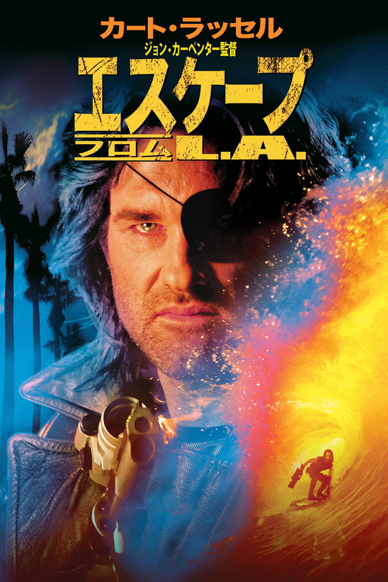 Plakat filmu エスケープ・フロム・L.A.
