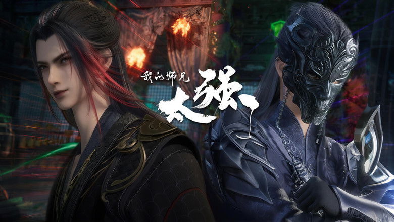 Still image for My Senior Brother is Too Strong season 1 episode 24: Episode 24