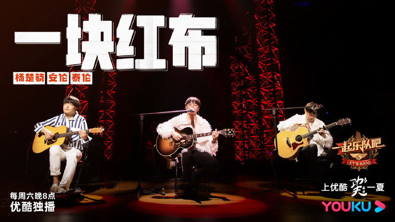 Still image for Let's Band season 1 episode 9: Episode 9