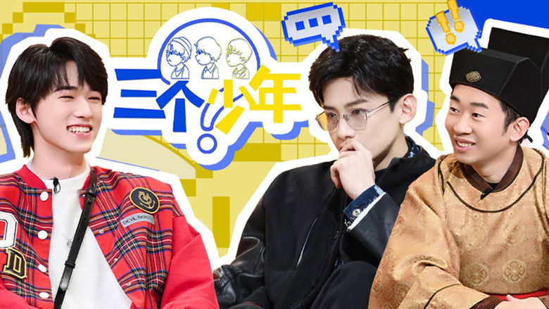 Still image for Three Youths season 1 episode 2: Episode 2