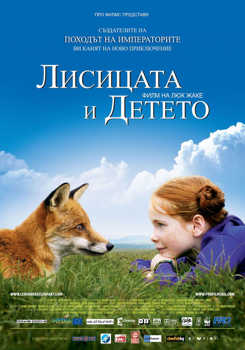 Лисицата и детето (2007)