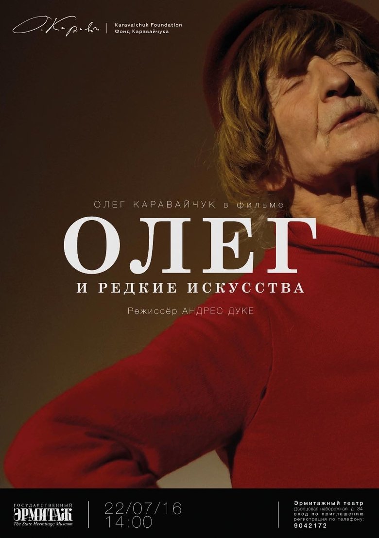 Oleg and the Rare Arts main poster