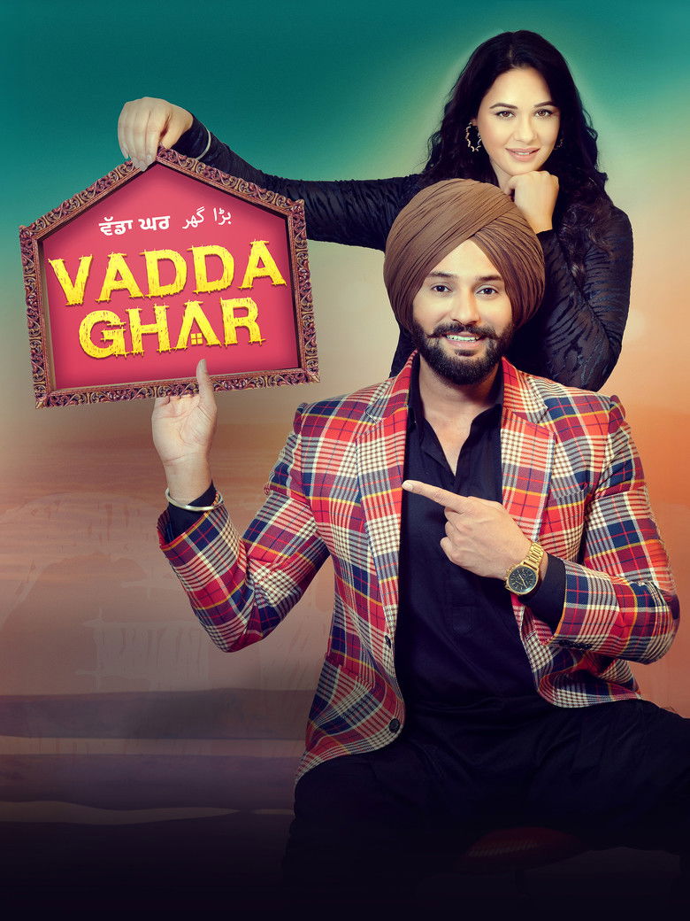 Imatge de ਵੱਡਾ ਘਰ