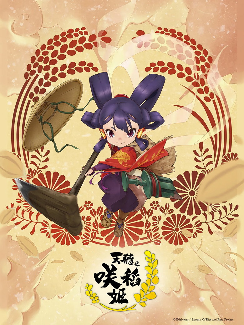 天穗之咲稻姬 2024 中字-光鸭·臻影社