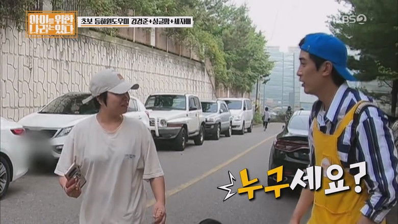 Still image for 아이를 위한 나라는 있다 season 1 episode 7: Episode 7