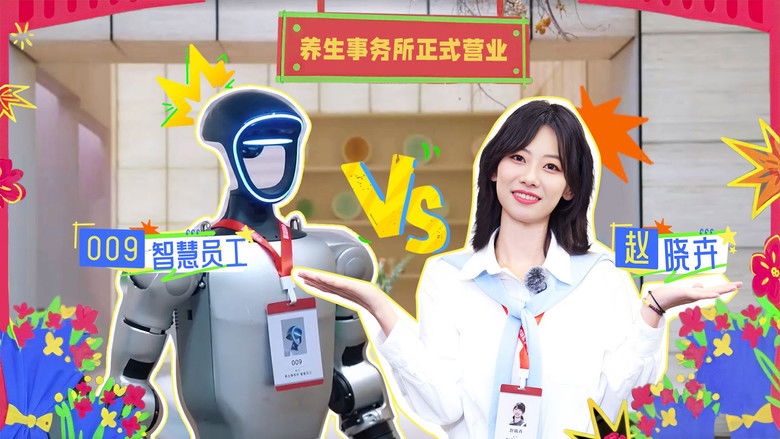 Still image for 今日宜养生 season 1 episode 1: Episode 1