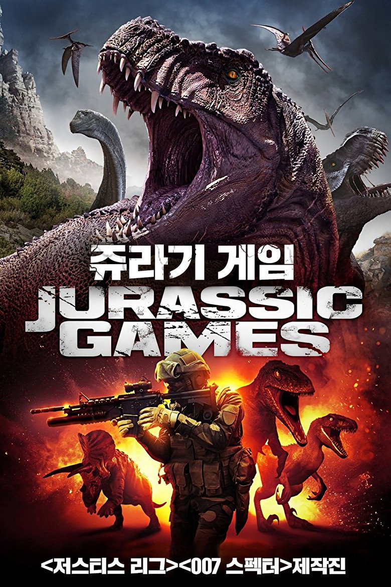 쥬라기 게임(The Jurassic Games) poster