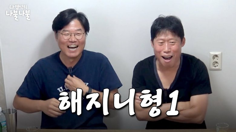 Still image for Nattering with Nah season 1 episode 9: Episode 9