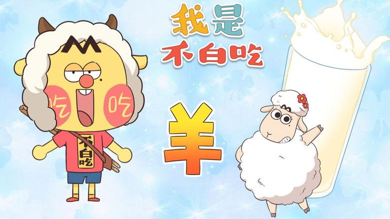 Still image for Wo Shi Bu Bai Chi season 1 episode 342: Episode 342 Still image for Wo Shi Bu Bai Chi season 1 episode 342: Episode 342