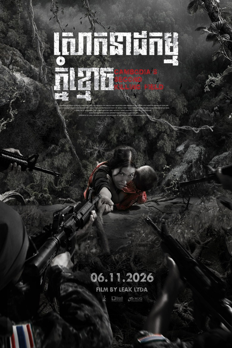 Imatge de សោកនាដកម្មភ្នំខ្មោច