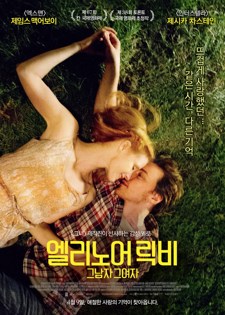 엘리노어 릭비: 그 남자 그 여자(The Disappearance of Eleanor Rigby: Them) poster