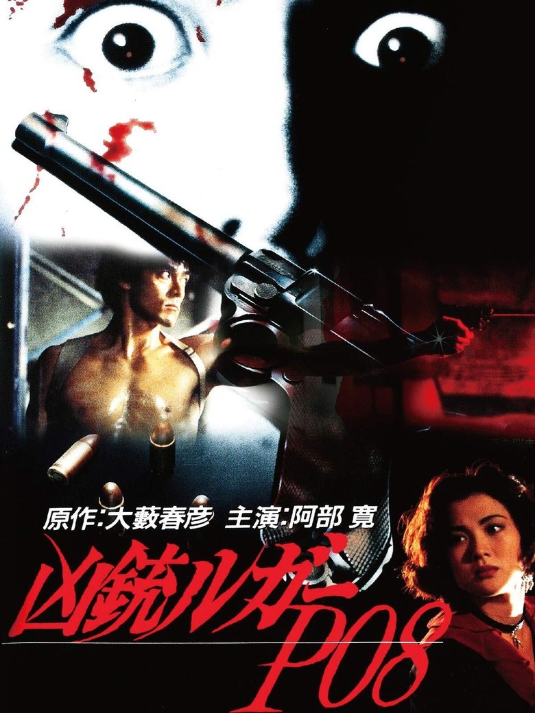 Kyouju Luger P08 (1994)