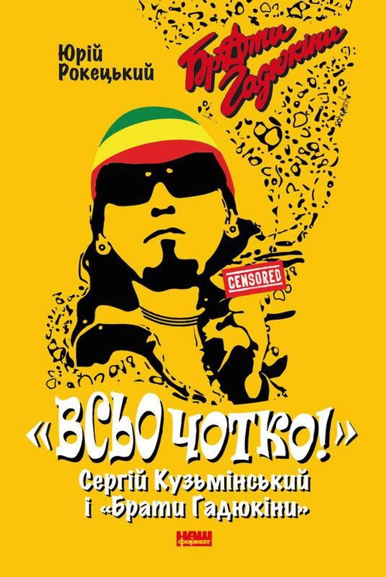 Imatge de Всьо чотко!