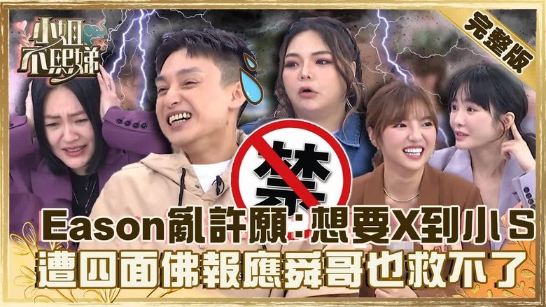 Still image for Dee Girls Talk season 1 episode 165: Episode 165