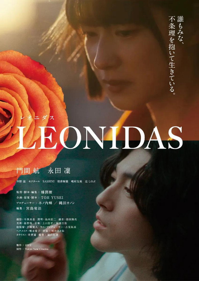 Leonidas — image 2
