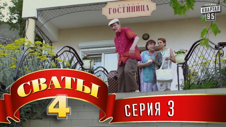 Серия 3 görsel 1