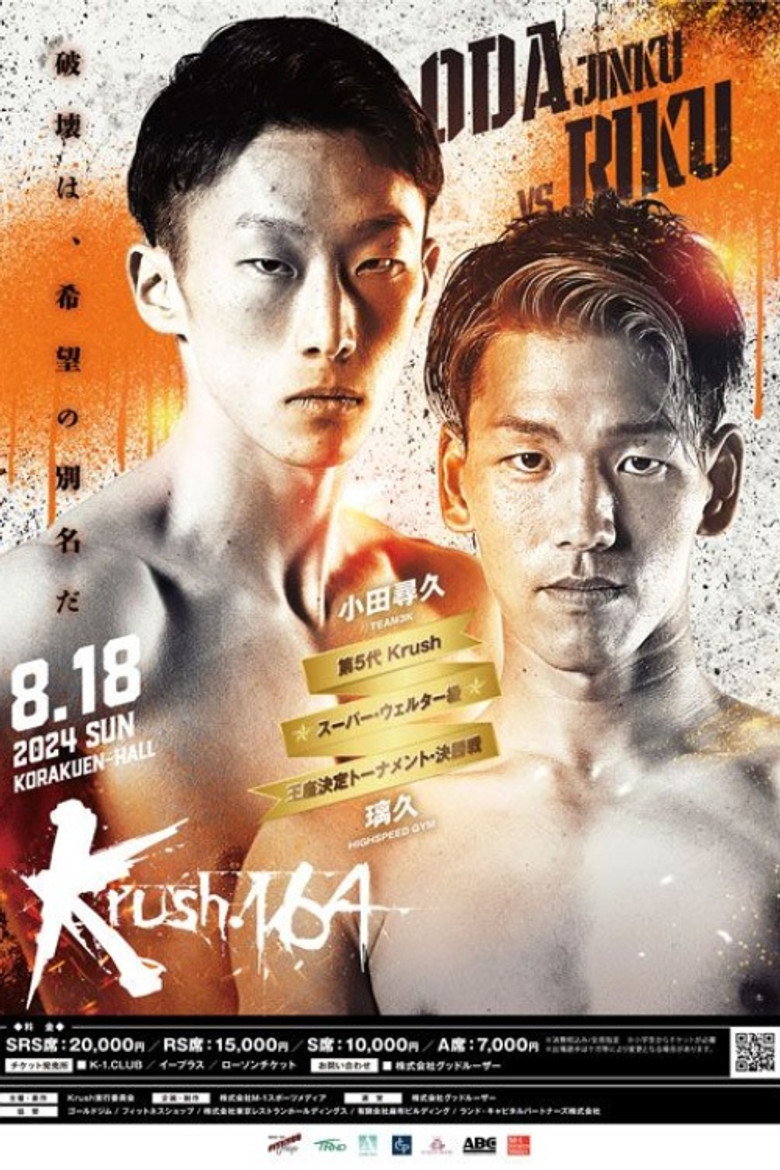 Krush 164