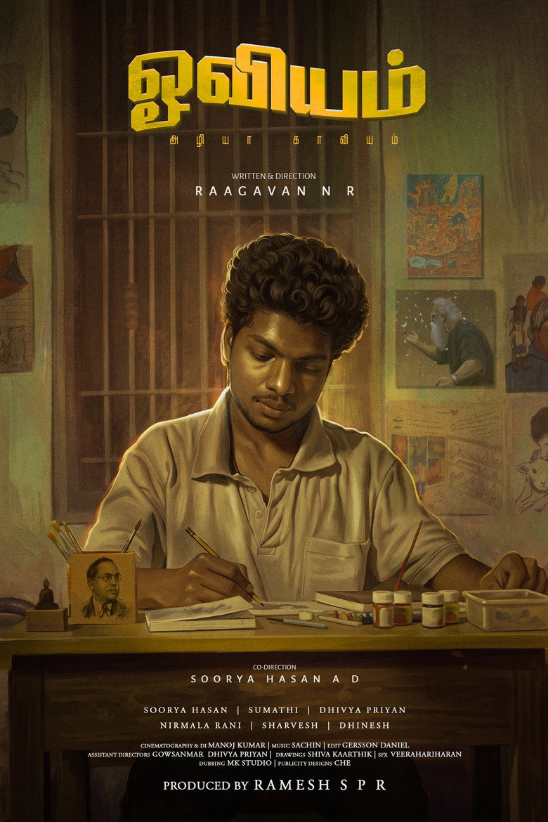 Imatge de ஓவியம்