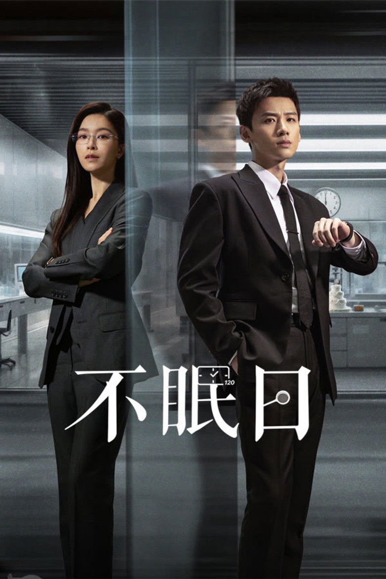 Mobius: Día de insomnio