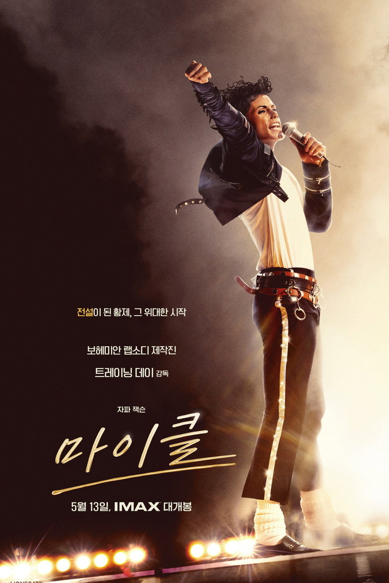 마이클
