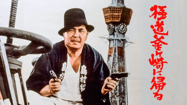 A Yakuza Goes Home (1970)