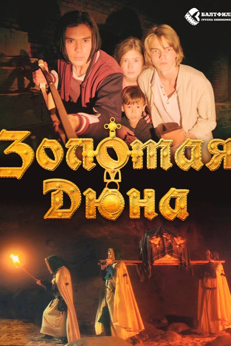 Golden Dune main poster