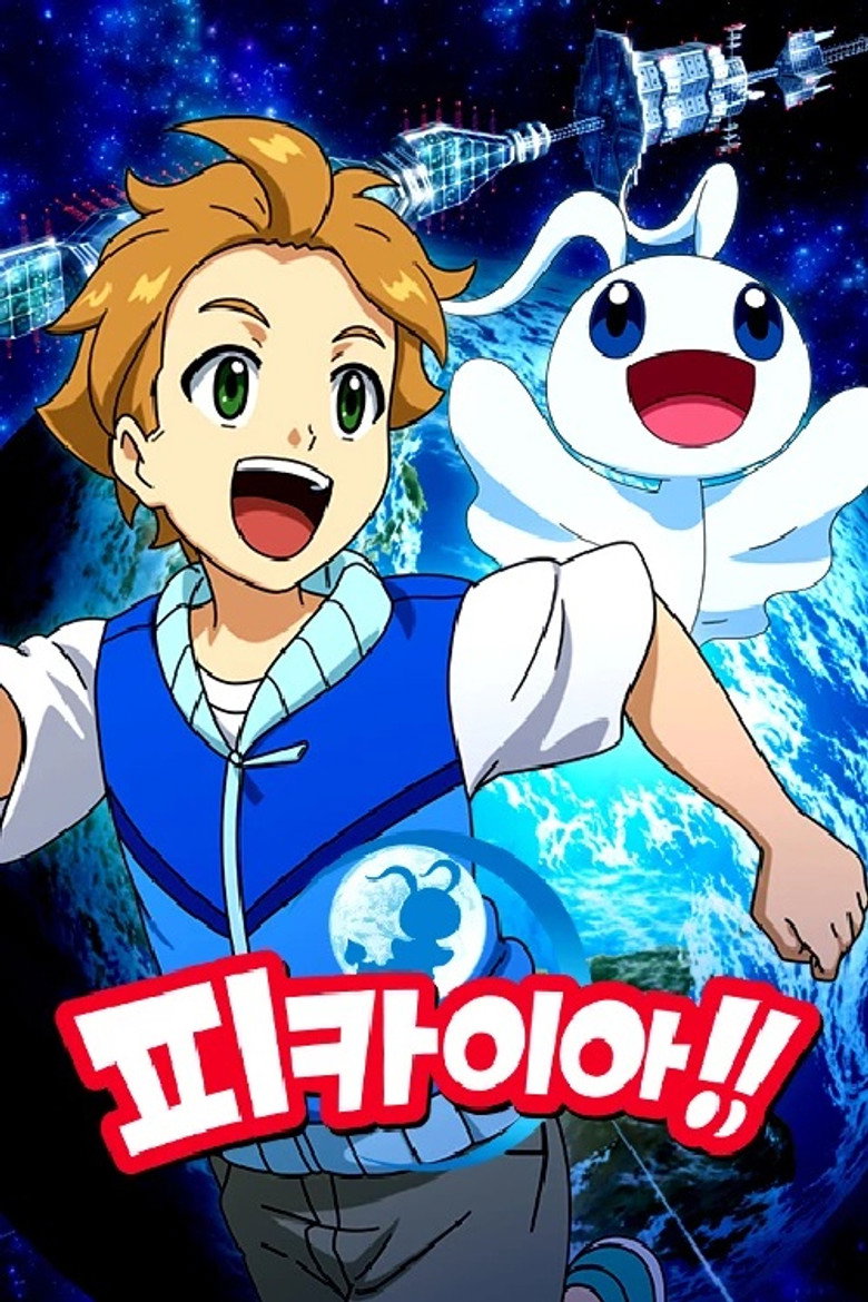 Pikaia! — wallpaper 3