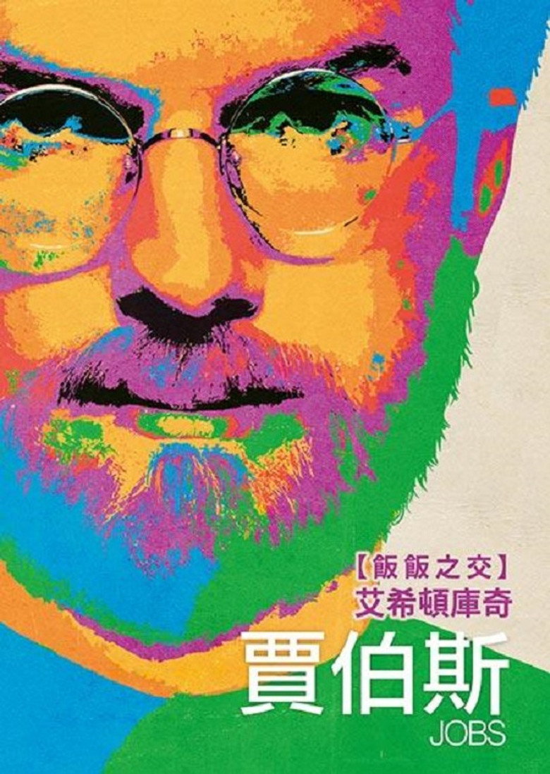 乔布斯 封面海报