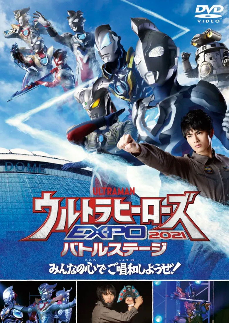 Ultra Heroes EXPO 2021 New Year Festival