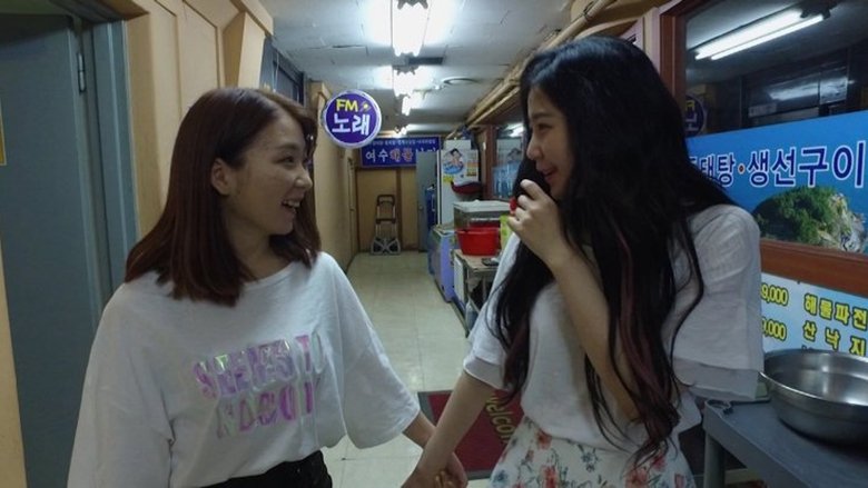 룸싸롱 여대생들 2 movie poster