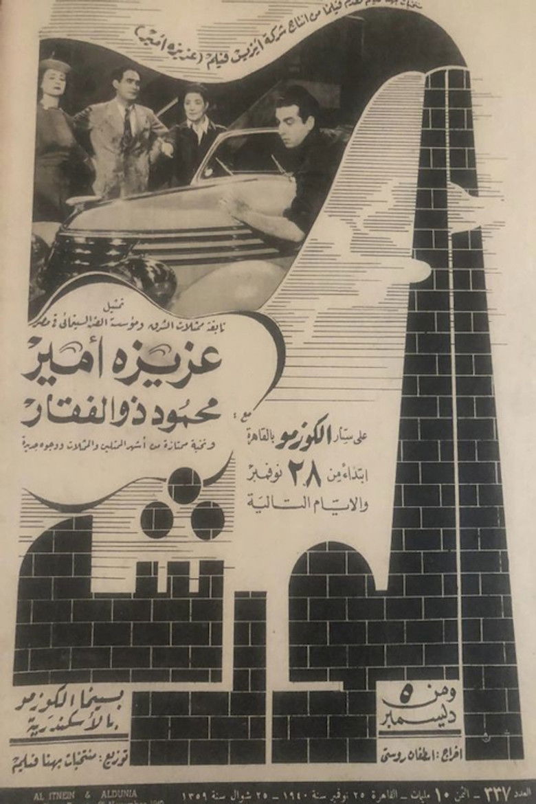 Imatge de الورشة