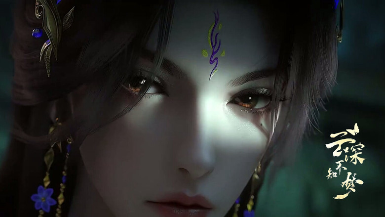 Still from 雲深不知夢 - 第 1 集 15