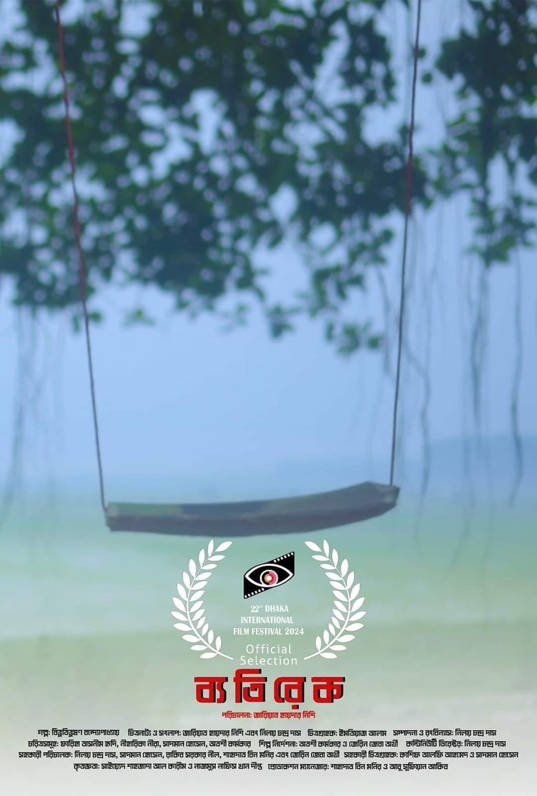 Withering blooms main poster