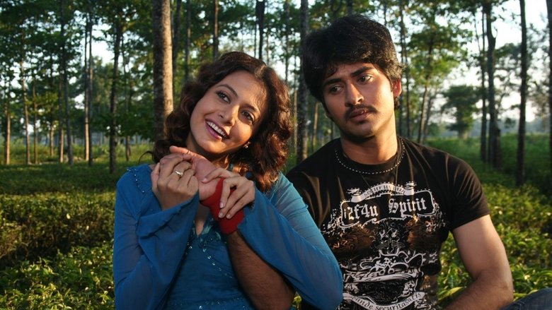 জ্যাকপট movie poster