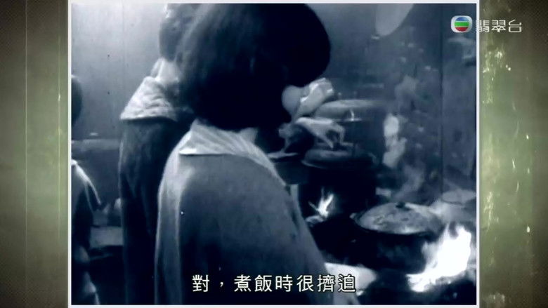 Still image for 一路走來半世紀 season 1 episode 1: Episode 1