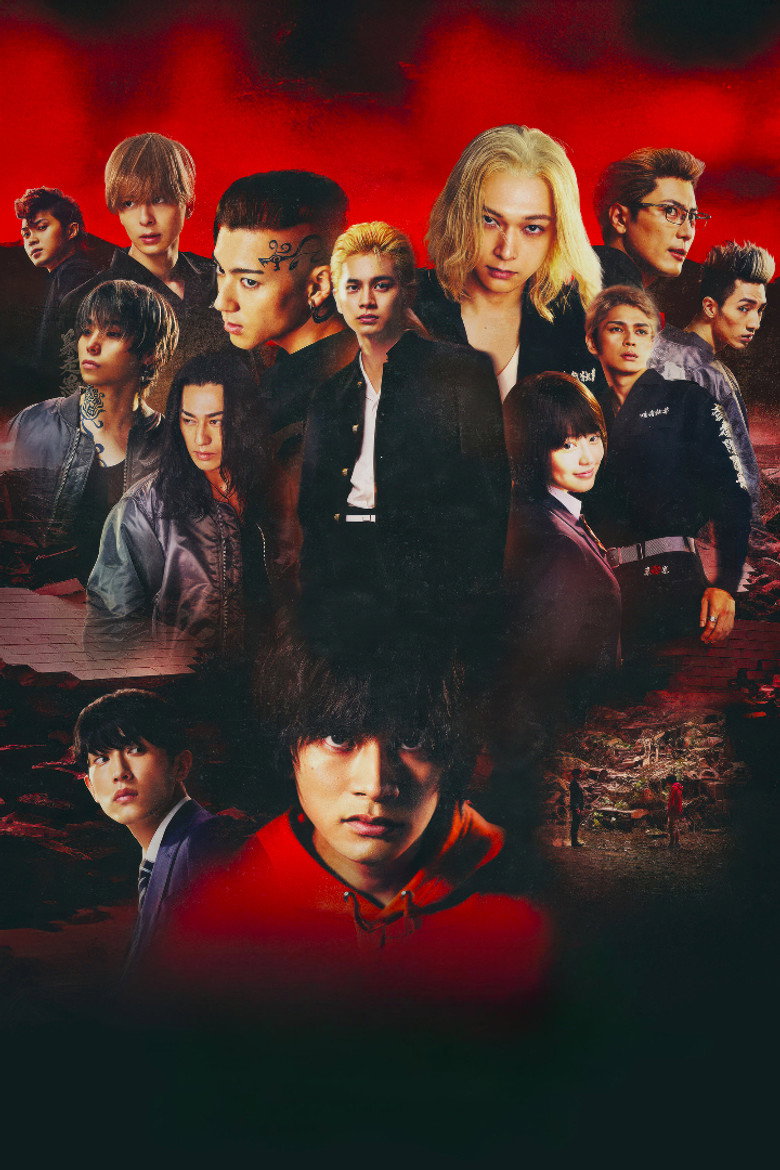 Imatge de Tokyo Revengers 2: Part I