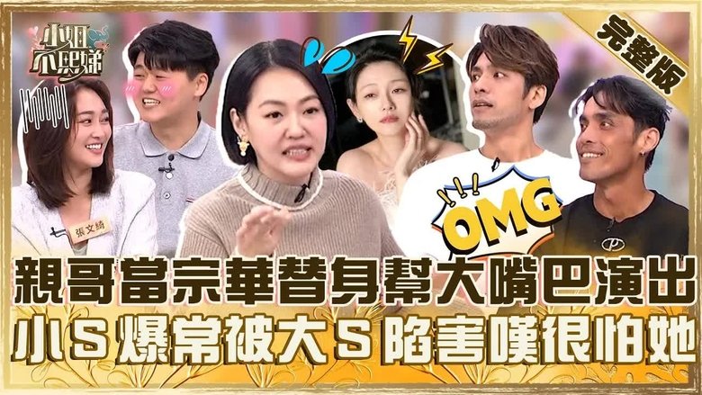 Still image for Dee Girls Talk season 1 episode 672: Episode 672