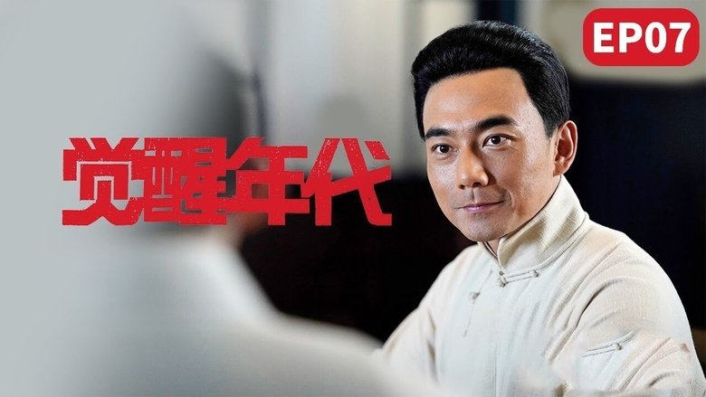 Still image for Awakening Age season 1 episode 7: Huang Kan's misbehavior and words displease students Still image for Awakening Age season 1 episode 7: Huang Kan's misbehavior and words displease students