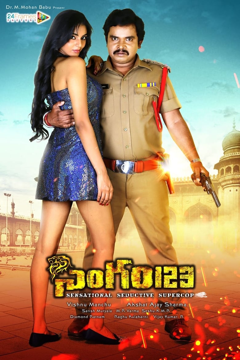 Singham 123