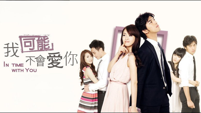 아가능불회애니 : 연애의 조건 (2011)